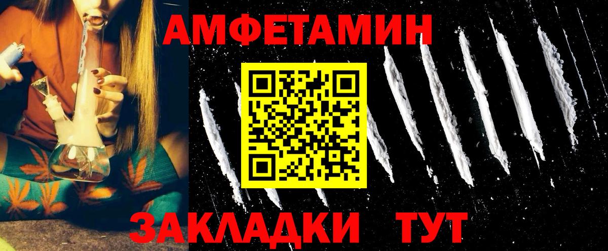 АМФЕТАМИН VHQ Лыткарино