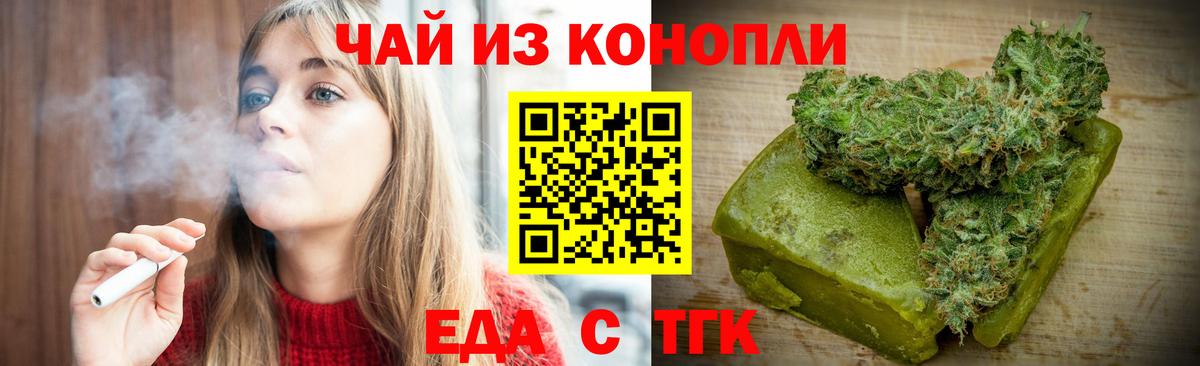 Cannafood конопля  Вход с VPN  Лыткарино 