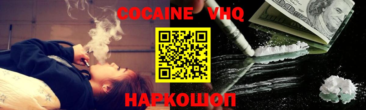 Cocaine Перу Лыткарино