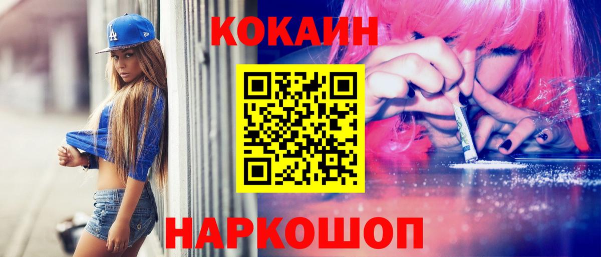 Лыткарино  КОКАИН 98%  Вход с VPN  Cocaine Перу 