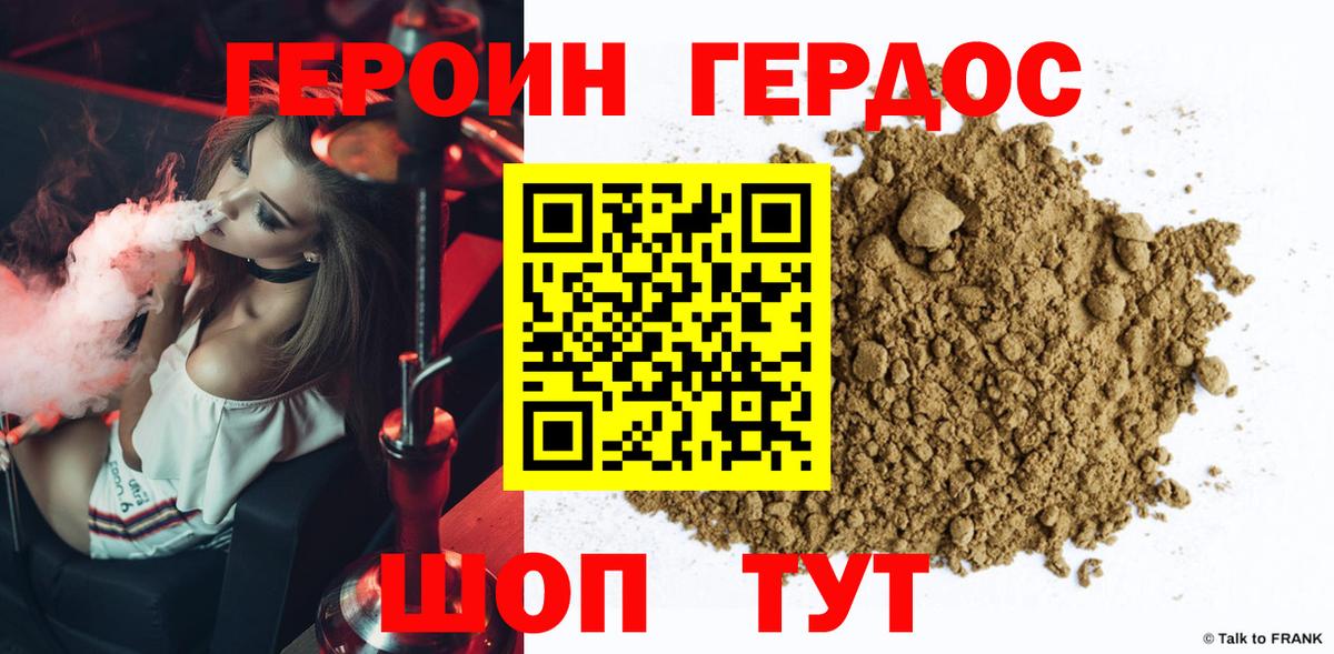 Героин гречка Лыткарино