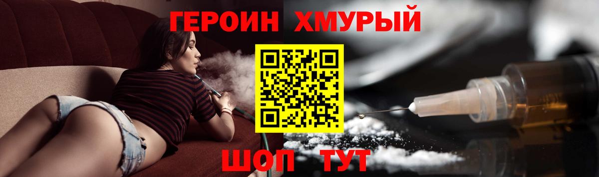 Лыткарино  Героин Heroin  Вход с VPN 