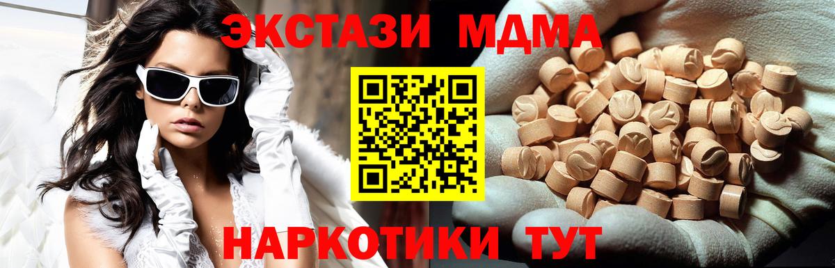 МДМА VHQ  Вход с VPN  Лыткарино  MDMA молли 