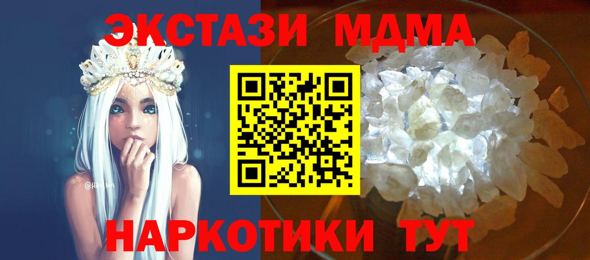 МДМА кристаллы Лыткарино