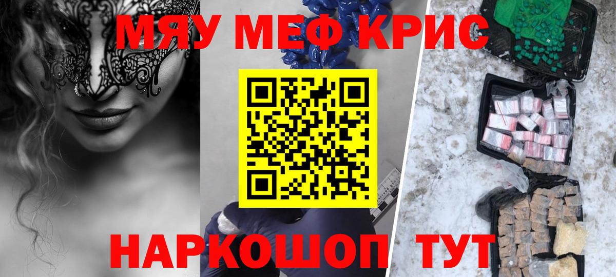 МЕФ  Мефедрон мяу мяу  Вход с VPN  Лыткарино  что такое наркотик  МЕФ 