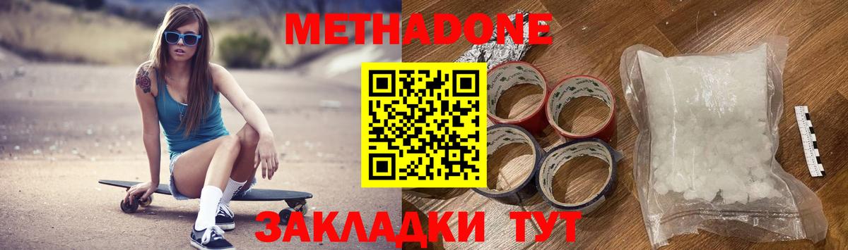 МЕТАДОН белоснежный  Вход с VPN  Лыткарино  Метадон мёд 