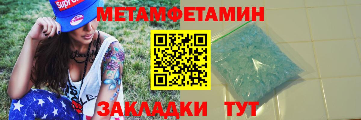 Лыткарино  МЕТАМФЕТАМИН винт  Вход с VPN  МЕТАМФЕТАМИН винт 
