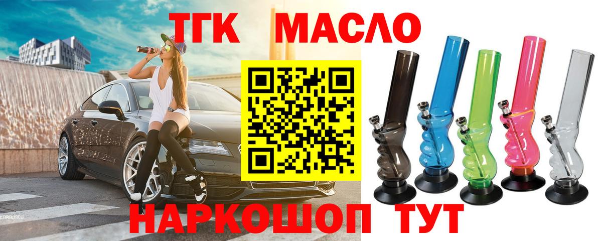 Дистиллят ТГК вейп с тгк  Дистиллят ТГК гашишное масло  Лыткарино  Вход с VPN 